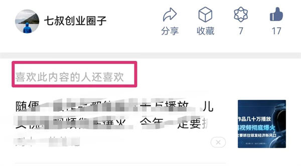 公众号ai爆文写作3个核心赚钱技巧 文案 微信公众号 自媒体 博客运营 第7张